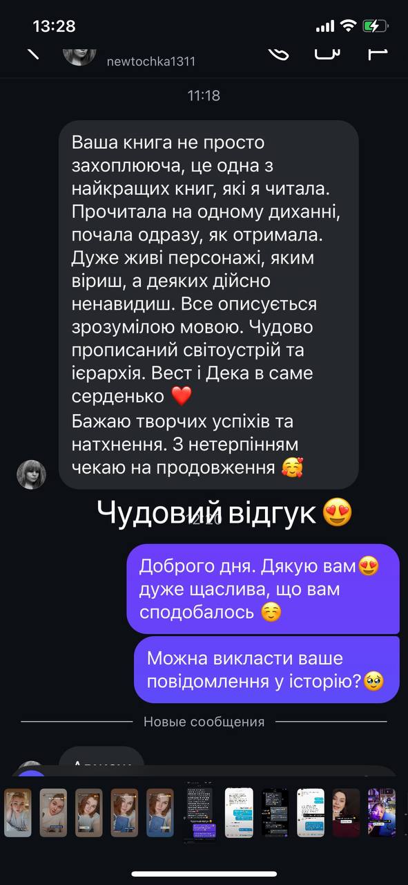Відгук читача